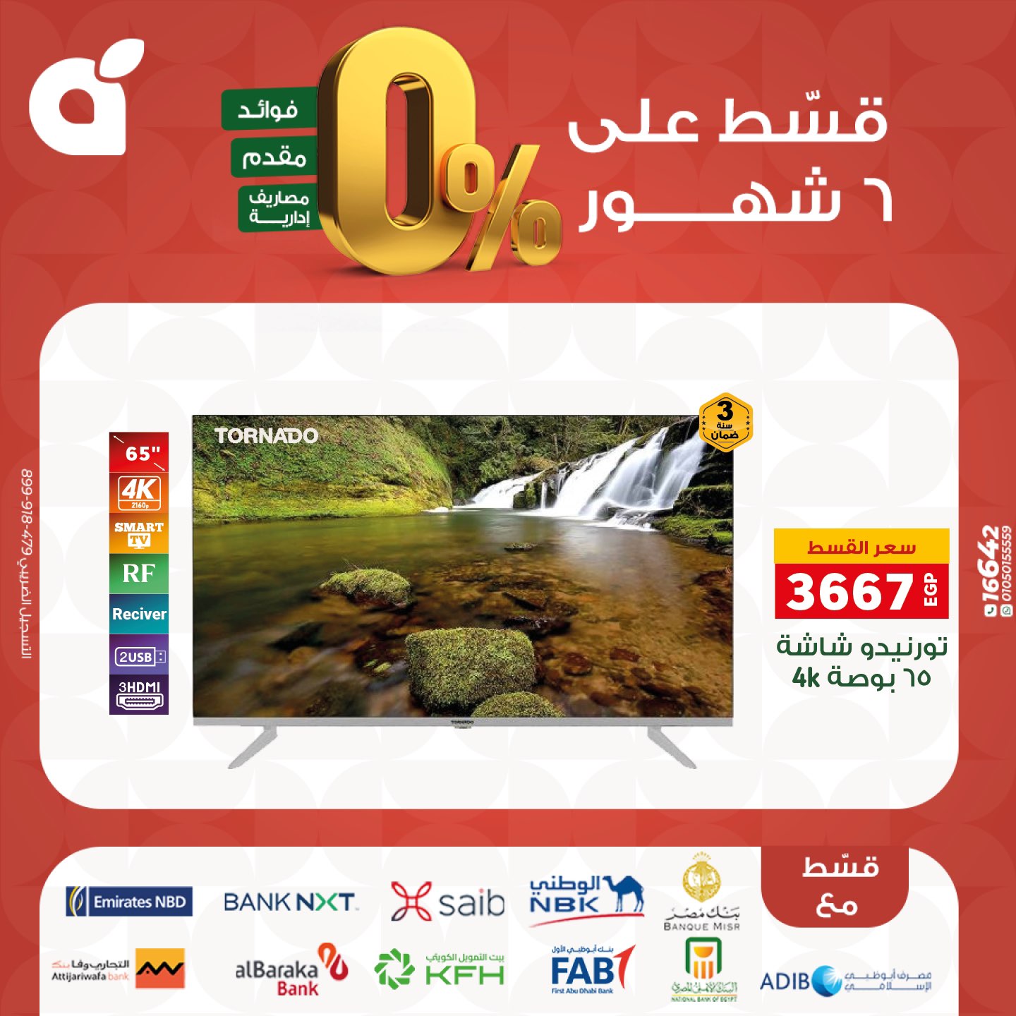 panda offers from 17nov to 3nov 2025 عروض بنده من 17 نوفمبر حتى 3 نوفمبر 2025 صفحة رقم 13